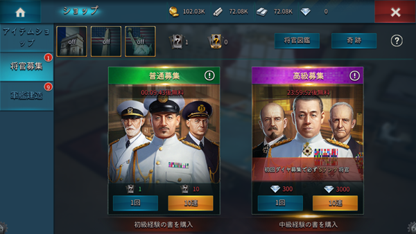 大戦艦海の覇者無料アプリ